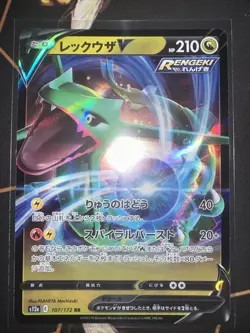Rayquaza V 107/172 RR Vstar Universe S12a Holo Japanese Pokemon Card Pack Fresh - Image 1