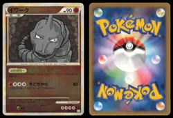 ONIX 030/080 L2 REVIVING LEGENDS REVERSE HOLO POKEMON JAPANESE COMMON - Image 1