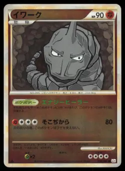 ONIX 030/080 L2 REVIVING LEGENDS REVERSE HOLO POKEMON JAPANESE COMMON - Image 2