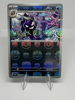 Pokemon TCG Cloyster 091/165 (Master Ball Foil) 151 Holo Japanese NM/M - Image 1