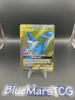 Pokemon S-Chinese Card Sun&Moon Latias & Latios GX CSM2aC-174/150 SR TAG TEAM - Image 1