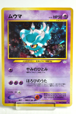 Pokemon card Misdreavus No.200 Old Back Neo Revelation 2000 Japanese MP Swirl - Image 1
