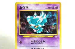 Pokemon card Misdreavus No.200 Old Back Neo Revelation 2000 Japanese MP Swirl - Image 2