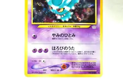 Pokemon card Misdreavus No.200 Old Back Neo Revelation 2000 Japanese MP Swirl - Image 3