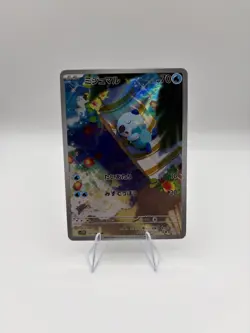 MINT Oshawott AR 102/086 White Flare SV11W Pokemon Card Japanese Edition - Image 1