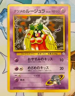 1996 Sabrina's Jynx No. 124 BANNED Japanese Pokemon Card Gym Challenge LP - Image 1