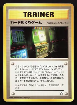 Card-Flip Game Neo Genesis LP Japanese Pokemon Card TCG - Image 1