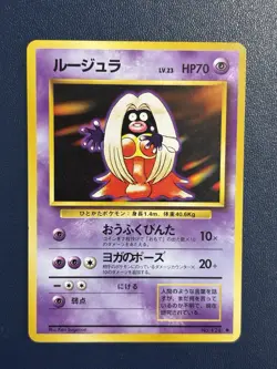 1996 Japanese Pokemon Card - Jynx No.124 - LP/NM - Image 1