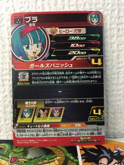 Bura BM3-055 Super Dragon Ball Heroes Card SDBH - Image 2