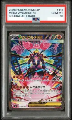 PSA 10 Mega Zygarde ex SAR M3 Munikis Nihil Zero 113/080 Pokemon Card #4 - Image 1