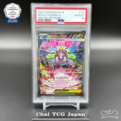 PSA 10 MEGA Zygarde SAR 113/080 Munikis Nihil Zero M3 Pokemon Card Japanese 2026 - Image 1