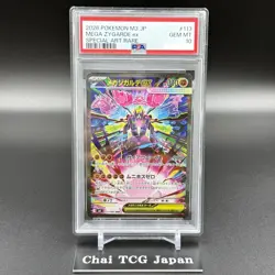 PSA 10 MEGA Zygarde SAR 113/080 Munikis Nihil Zero M3 Pokemon Card Japanese 2026 - Image 2