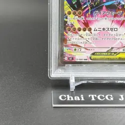PSA 10 MEGA Zygarde SAR 113/080 Munikis Nihil Zero M3 Pokemon Card Japanese 2026 - Image 5