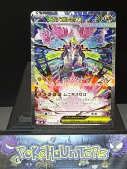 Pokemon Card Mega Zygarde ex SAR 113/080 M3 Nihil Zero Japanese Near Mint - Image 1