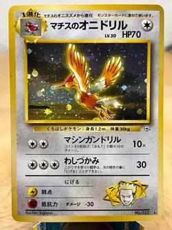 Gym Heroes Lt. Surge's Fearow NO. 022 Holo Rare Pokemon Japanese LP - Image 1