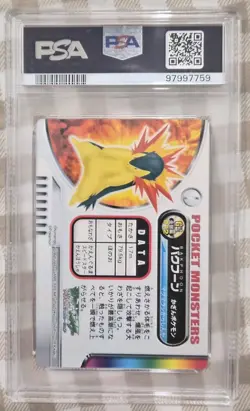 2003 Carddass Pokemon Zukan Gold Silver - PSA 10 - Typhlosion #012 - Pop 8 - Image 2