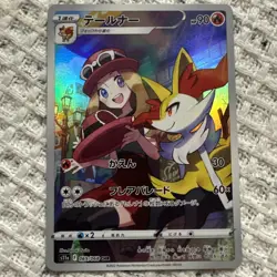 Braixen 069/068 S11a: Incandescent Arcana Holo (Japanese) NM Pokemon TCG - Image 1