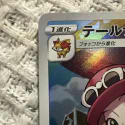 Braixen 069/068 S11a: Incandescent Arcana Holo (Japanese) NM Pokemon TCG - Image 2