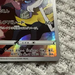 Braixen 069/068 S11a: Incandescent Arcana Holo (Japanese) NM Pokemon TCG - Image 3
