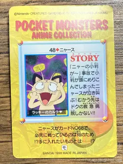 Pokemon Carddass Card 48 Meowth Pocket Monsters Anime Collection 1998 - Image 2