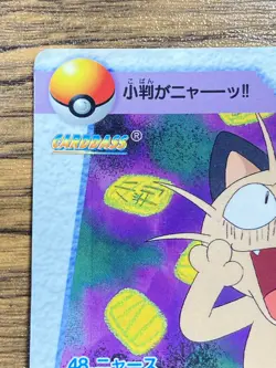 Pokemon Carddass Card 48 Meowth Pocket Monsters Anime Collection 1998 - Image 3