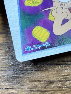 Pokemon Carddass Card 48 Meowth Pocket Monsters Anime Collection 1998 - Image 5