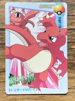 Pokemon Carddass Card 31 Charmeleon vs Paras Pocket Monsters Anime Collection - Image 1