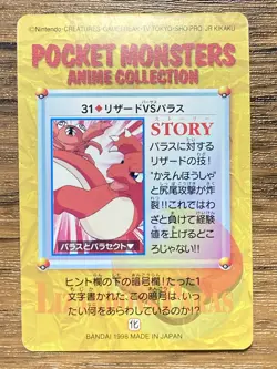 Pokemon Carddass Card 31 Charmeleon vs Paras Pocket Monsters Anime Collection - Image 2