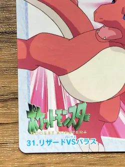Pokemon Carddass Card 31 Charmeleon vs Paras Pocket Monsters Anime Collection - Image 5