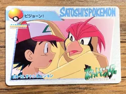 Pokemon Carddass Card Ash & Pidgeotto EX-12 Pocket Monsters Anime Collection - Image 1