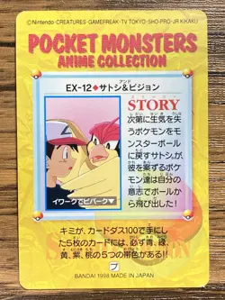 Pokemon Carddass Card Ash & Pidgeotto EX-12 Pocket Monsters Anime Collection - Image 2