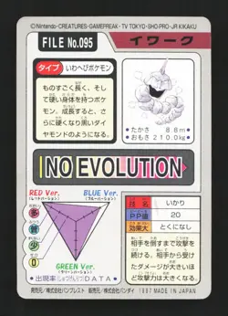 Onix File No. 095 Carddass Bandai 1997 Japanese Pokemon Card TCG - Image 2
