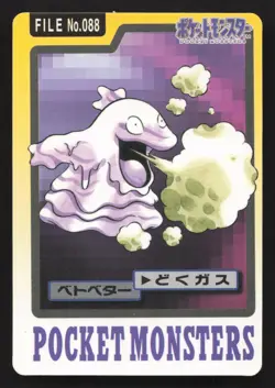 Grimer NO. 088 Bandai Carddass Series 3-4 LP Japanese Pokemon Card TCG - Image 1