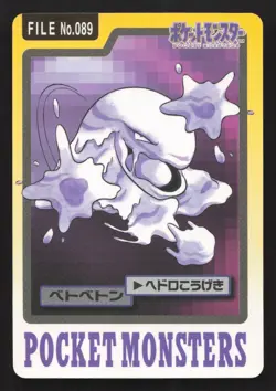 Muk NO. 089 Bandai Carddass Series 3-4 LP Japanese Pokemon Card TCG - Image 1