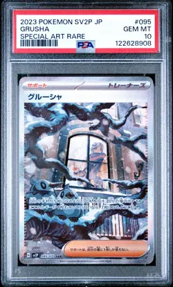PSA 10 Grusha 095/071 Full Art SAR svP2 Snow Hazard Japanese Pokemon - Image 1