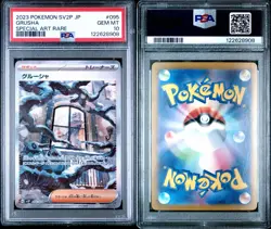 PSA 10 Grusha 095/071 Full Art SAR svP2 Snow Hazard Japanese Pokemon - Image 2