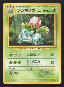 Ivysaur NO. 002 Base Set LP Japanese Pokemon Card TCG - Image 1