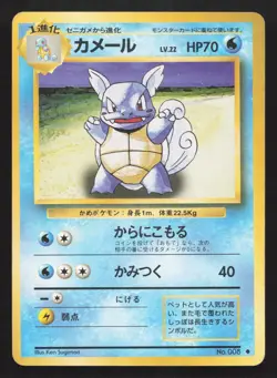 Wartortle NO. 008 Base Set LP Japanese Pokemon Card TCG - Image 1