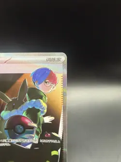 Penny 1004/04 Special Art Rare SAR CBB2C Gem Pack 2 Chinese Pokemon Card CN NM - Image 4