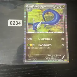 Pokemon Karte Dragonir Dragonair 003/020 Dragon Selection Holo Rare Tcg JAP - Image 1