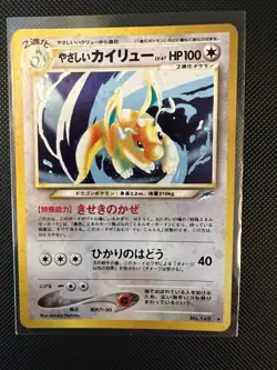Light Dragonite NO. 149 Neo Destiny Japanese Pokemon Card TCG - Image 3