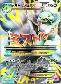 M Altaria EX (Full Art) Ultra Rare XY - Fates Collide 121/124 NM Pokemon TCG - Image 1
