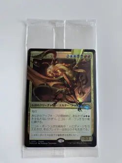 MTG Nicol Bolas Foil Japanese Duel Masters Crossover Promo FNM New Sealed - Image 3