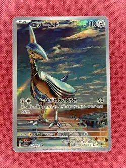 Pokemon Skarmory Full Art Holo Art Rare Sv7a Paradise Dragona 073/064 - Image 1