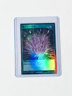 Magical Stone Excavation Gold Rush Rare RD/GRP1-JP029 Japanese Rush Duel YuGiOh - Image 1