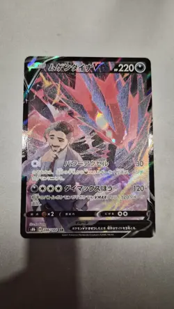 Rose's Eternatus V CSR 246/184 S8b VMAX Climax HOLO mint/JAPANESE Pokemon Card - Image 1