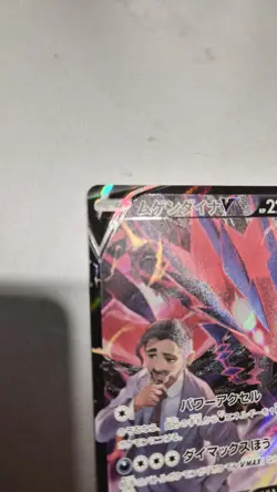 Rose's Eternatus V CSR 246/184 S8b VMAX Climax HOLO mint/JAPANESE Pokemon Card - Image 2