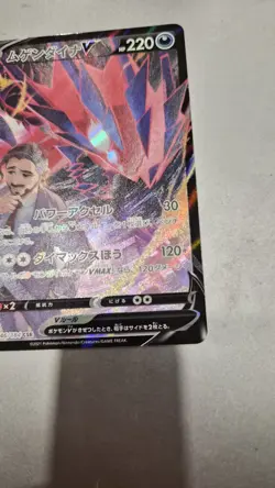Rose's Eternatus V CSR 246/184 S8b VMAX Climax HOLO mint/JAPANESE Pokemon Card - Image 4