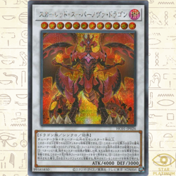 Red Supernova Dragon Secret Rare HC01-JP026 Japanese YuGiOh - Sealed - Image 1