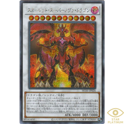 Red Supernova Dragon Secret Rare HC01-JP026 Japanese YuGiOh - Sealed - Image 2